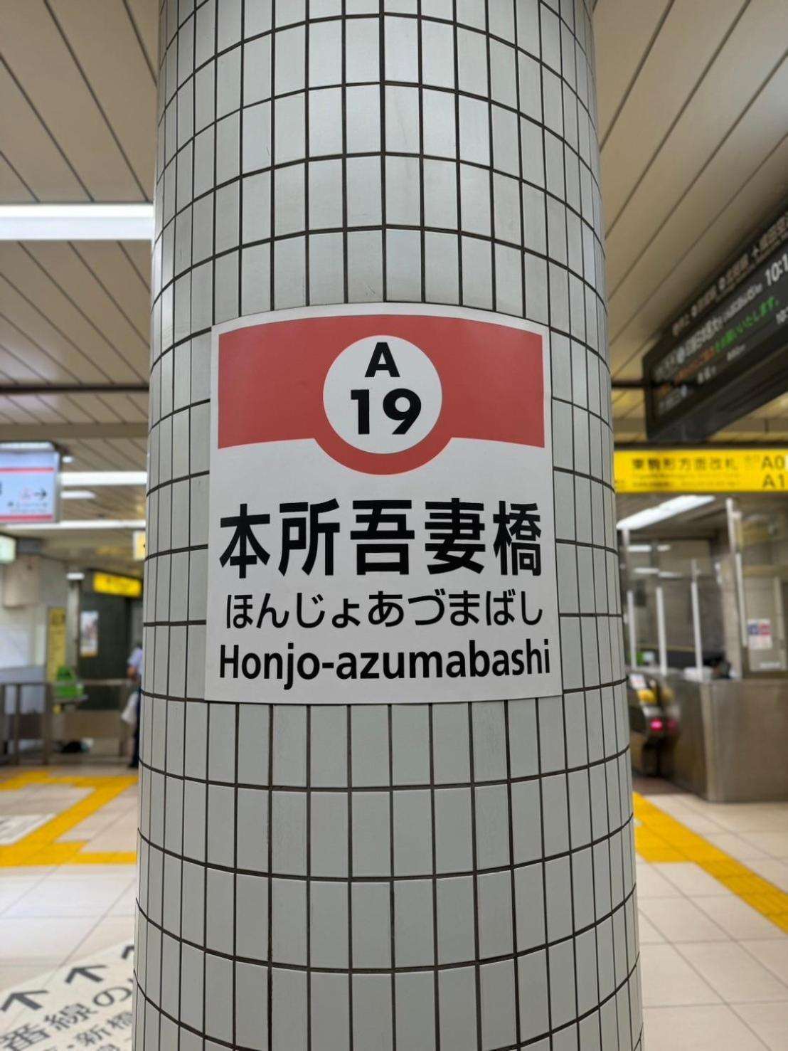 Walk To Asakusa, Sky Tree Max16p อพาร์ทเม้น